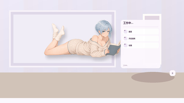 Working... Screenshot