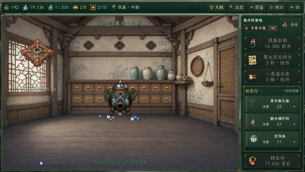 Alchemy Master Screenshot