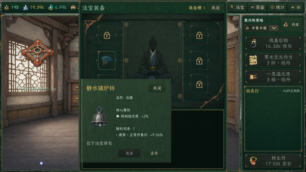 Alchemy Master Screenshot