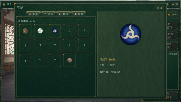 Alchemy Master Screenshot