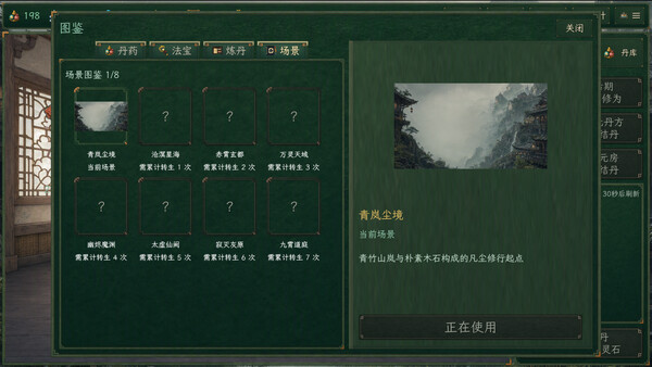 Alchemy Master Screenshot