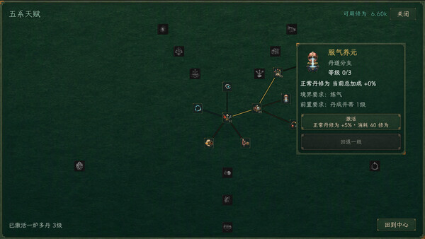 Alchemy Master Screenshot