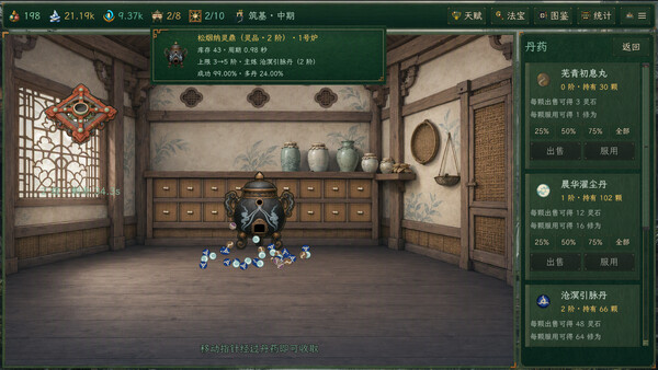 Alchemy Master Screenshot