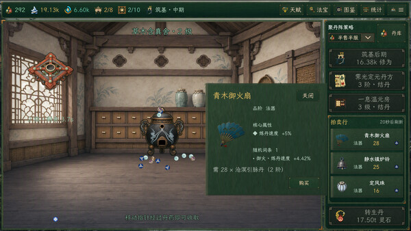 Alchemy Master Screenshot