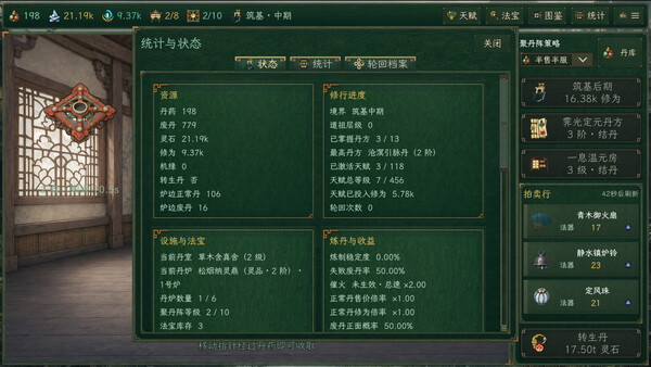 Alchemy Master Screenshot