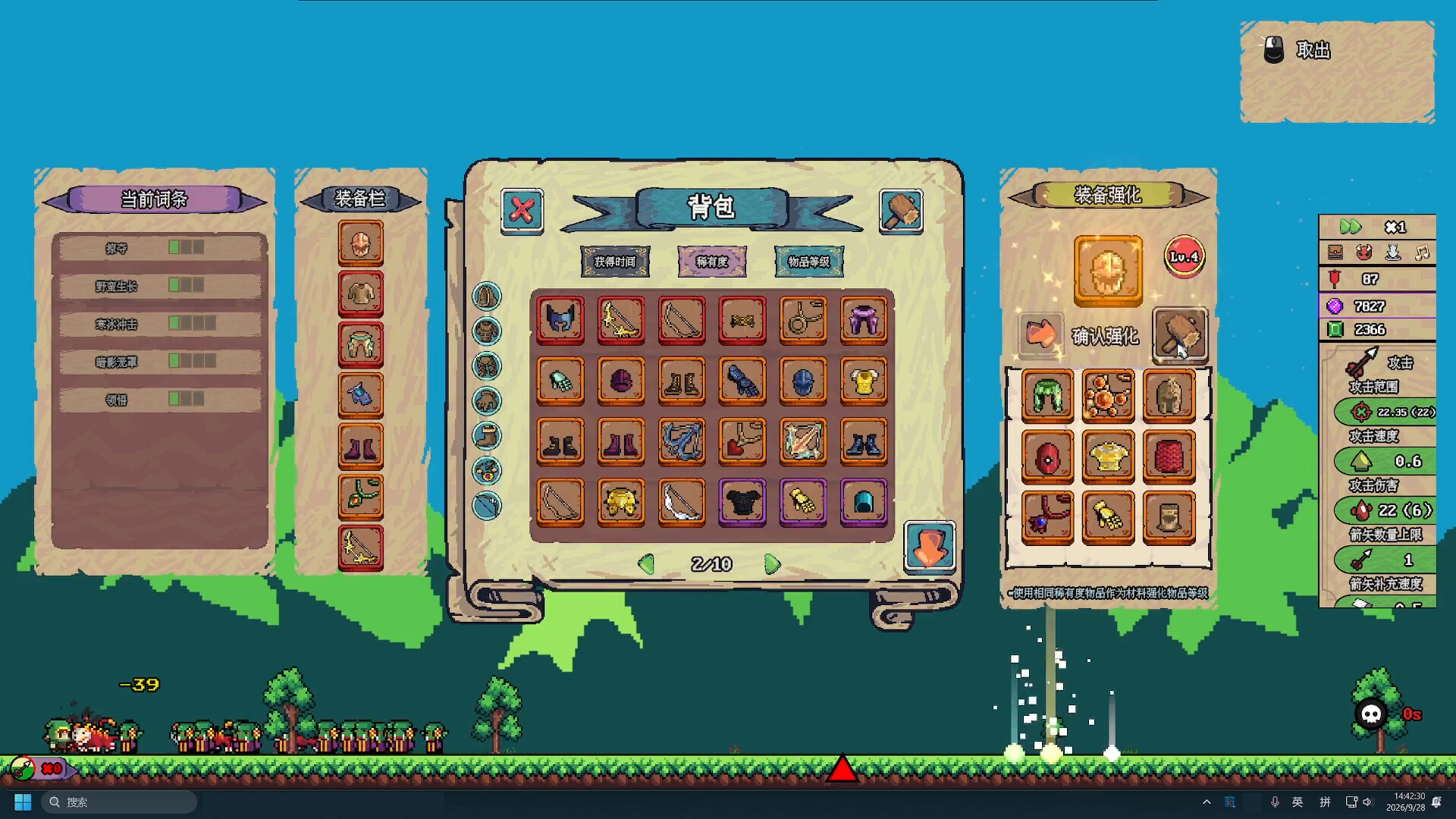 Desktop Arrow Defense screenshot #6