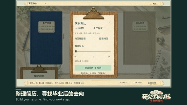 Graduate School Simulator: Countdown to Graduation screenshot 5