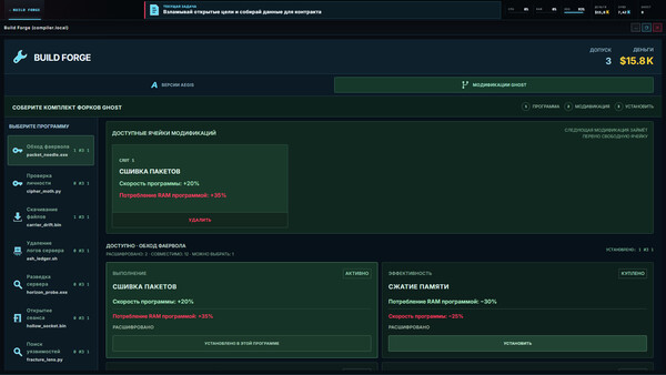 Hack Faster — скриншот 4