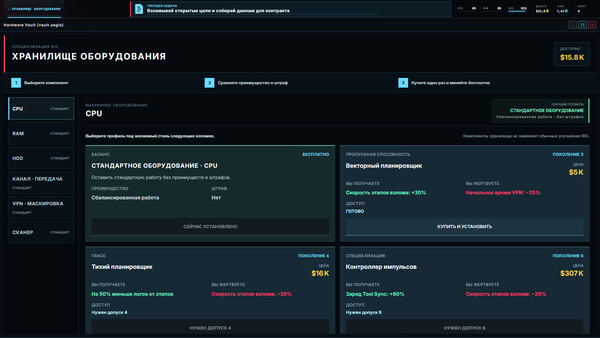 Скриншот Hack Faster