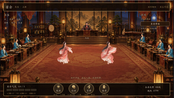 模拟穿越-三国 screenshot 11