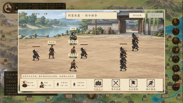 模拟穿越-三国 screenshot 4