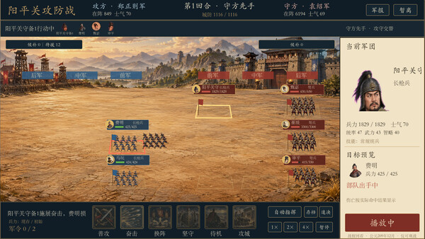 模拟穿越-三国 screenshot 5