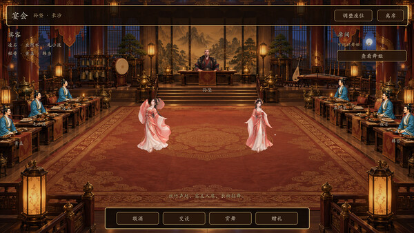 模拟穿越-三国 screenshot 8