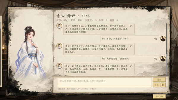 模拟穿越-三国 screenshot 3