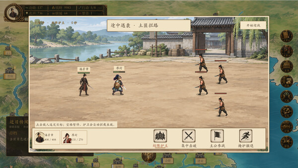 模拟穿越-三国 screenshot 8