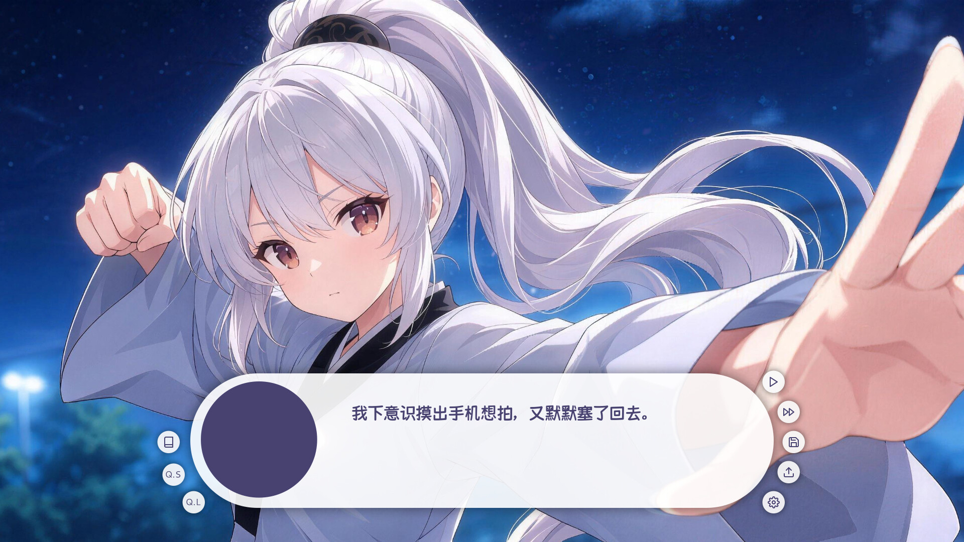夏梦 screenshot #2