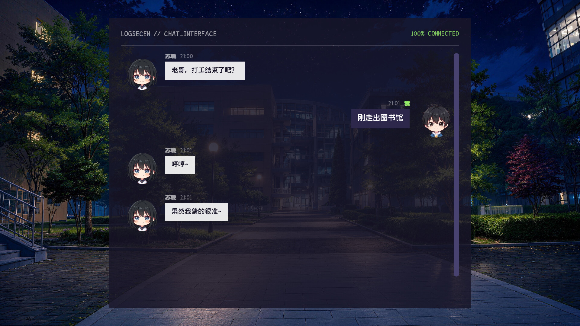 夏梦 screenshot #3