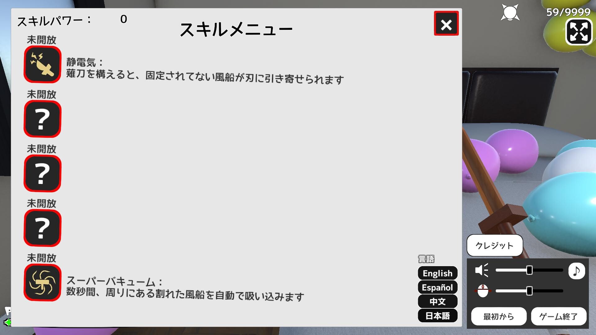 スクリーンショット 6