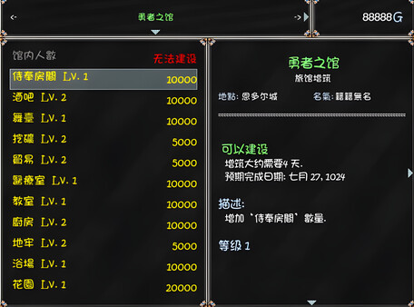 Adventurer's Inn 스크린샷 3