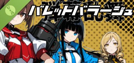 弾幕乱舞 ― バレットバラージュ ― Demo