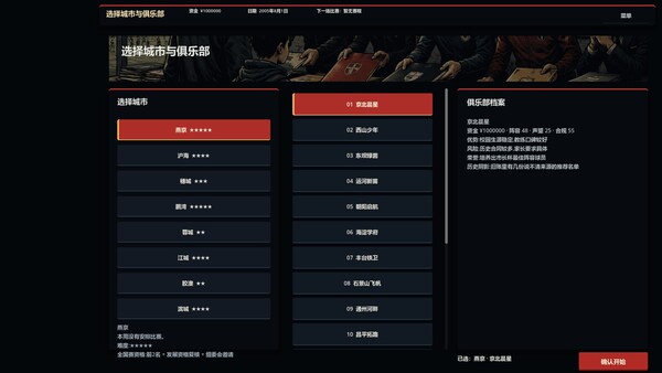 中国式青训 Demo 스크린샷 3