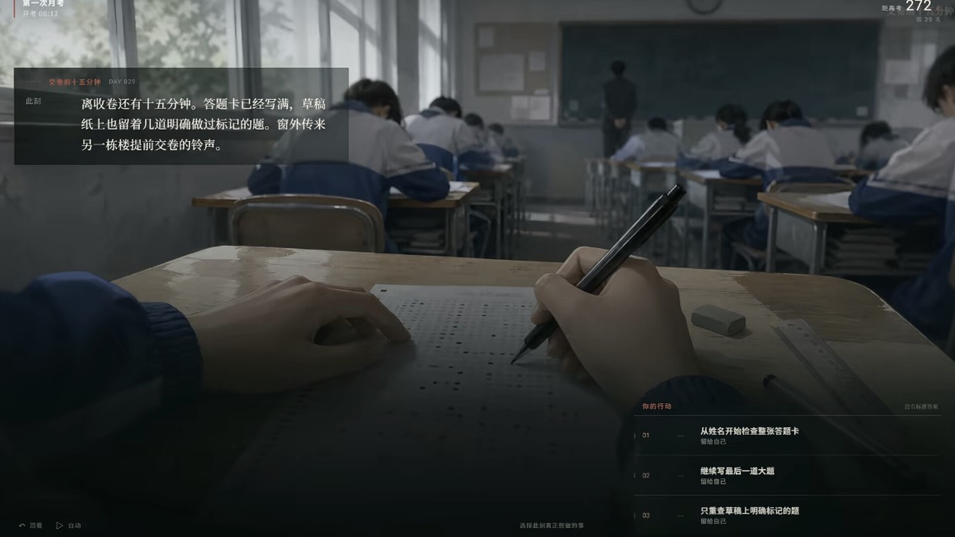 高三最后300天 screenshot #3