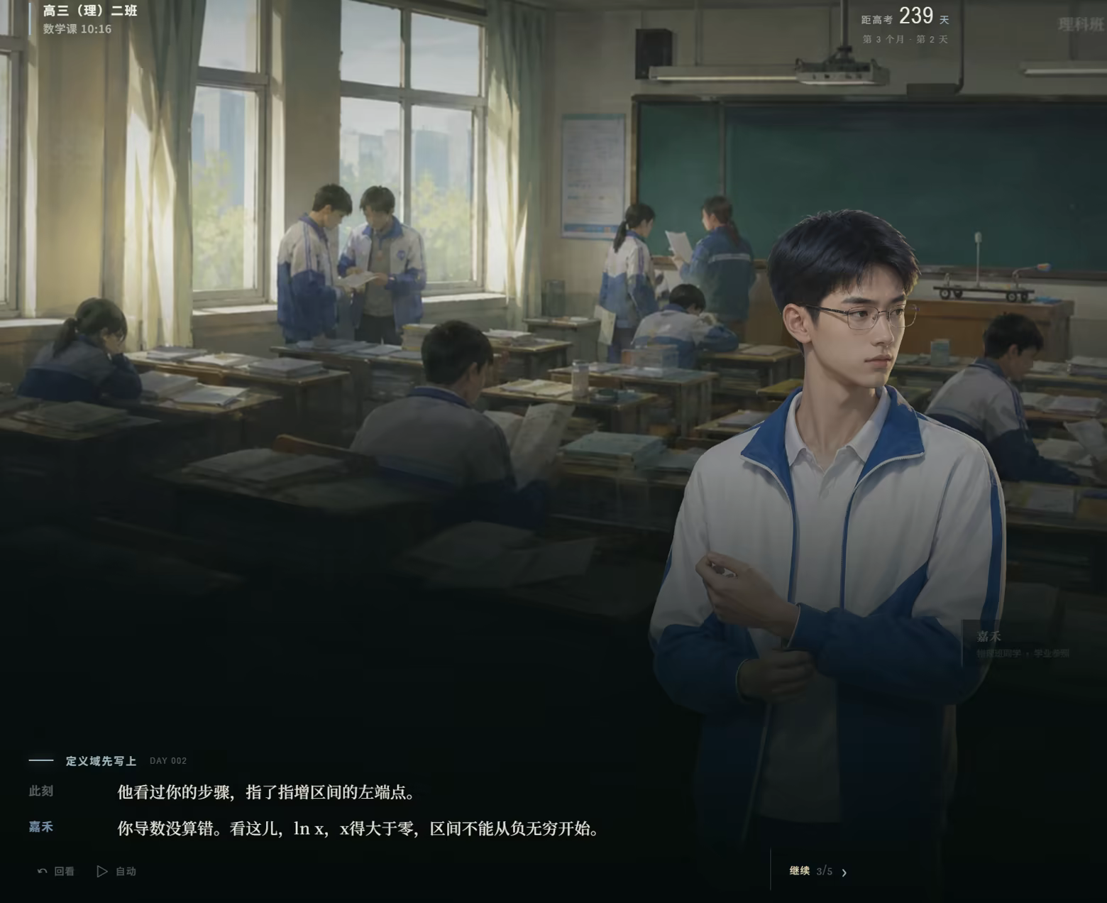 图片[2]-[PC]高三最后300天-芝士游戏