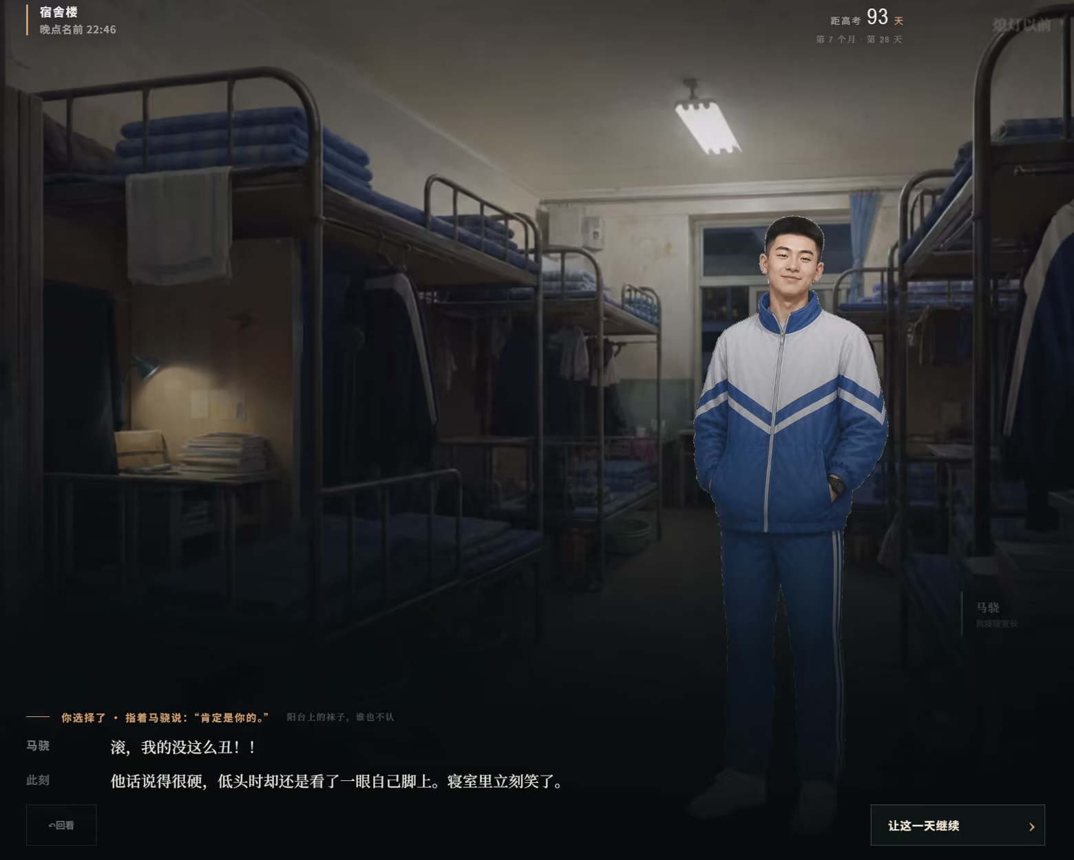图片[4]-[PC]高三最后300天-芝士游戏