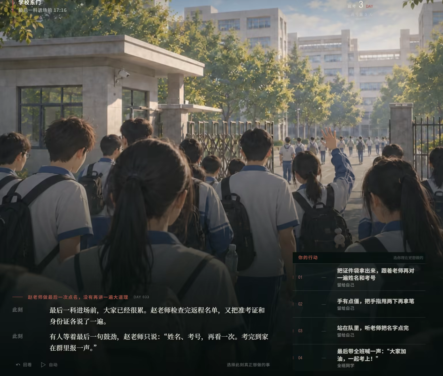 图片[13]-[PC]高三最后300天-芝士游戏