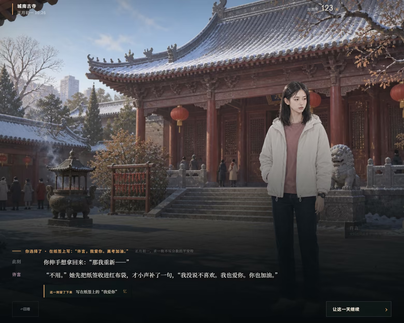 图片[5]-[PC]高三最后300天-芝士游戏