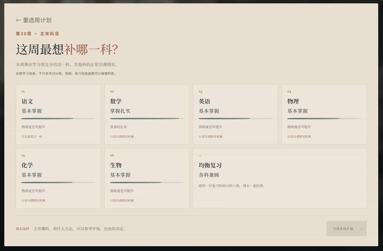 图片[8]-[PC]高三最后300天-芝士游戏