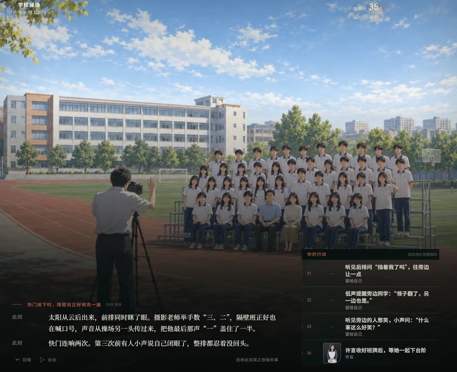 图片[12]-[PC]高三最后300天-芝士游戏