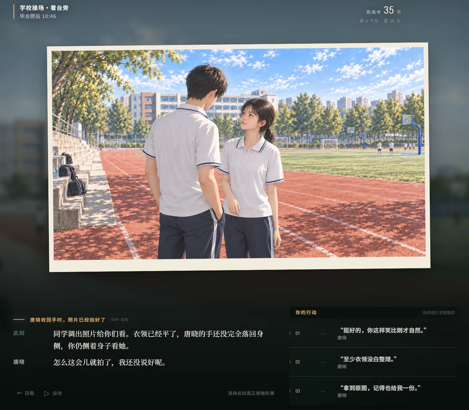 图片[11]-[PC]高三最后300天-芝士游戏