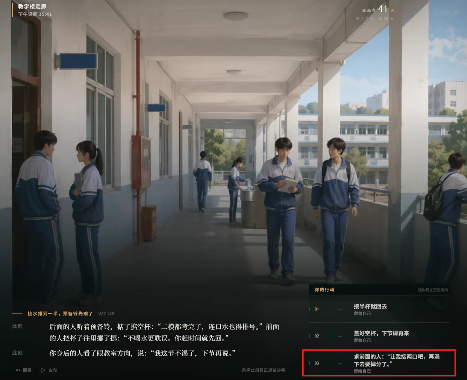 图片[10]-[PC]高三最后300天-芝士游戏