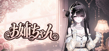 Big Sisterの作品画像