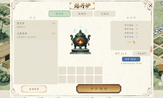 宗门轮回 screenshot 5