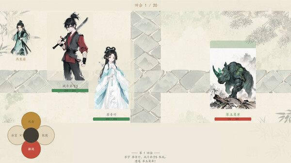 宗门轮回 screenshot 3