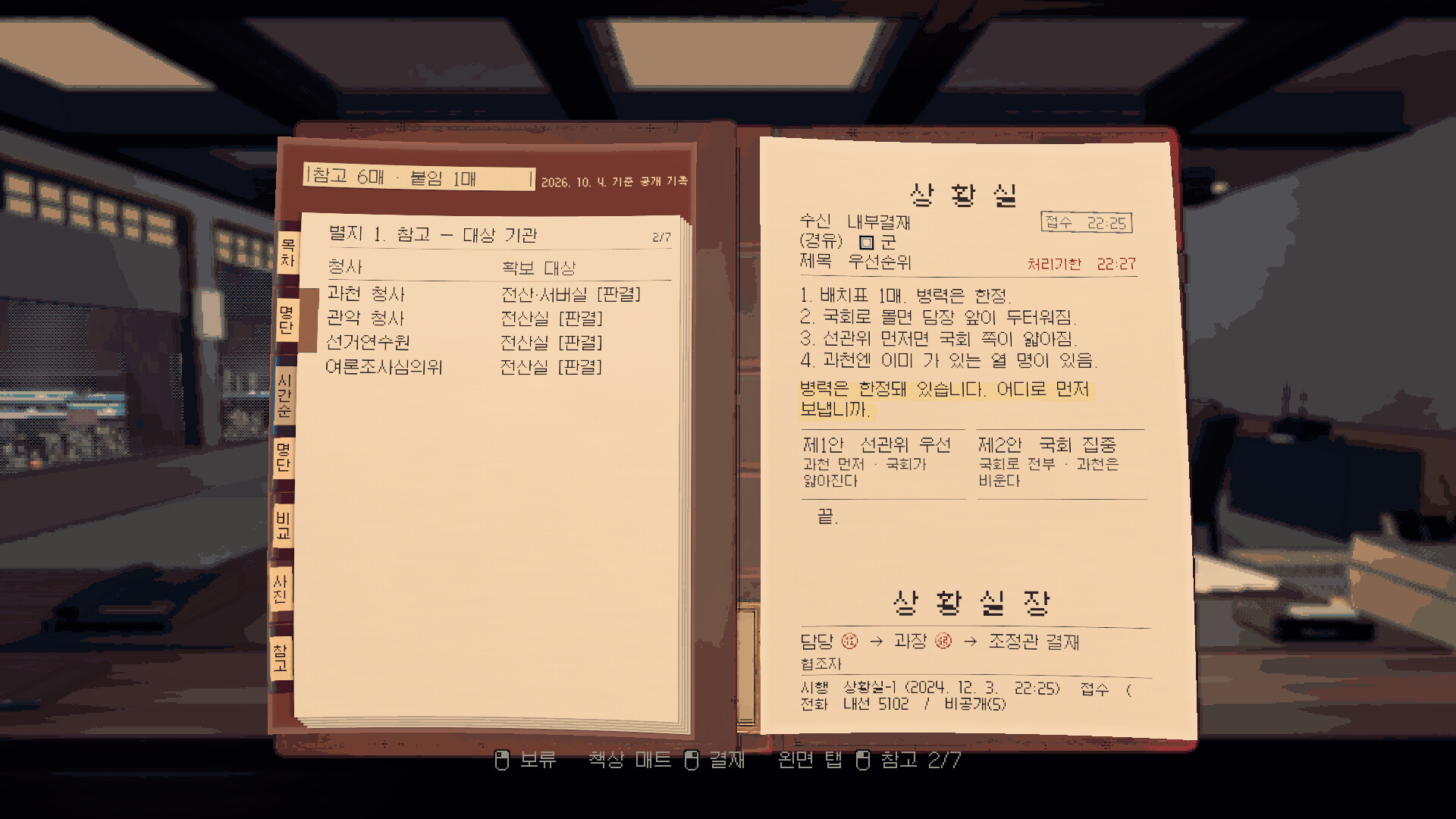 Seoul, The Nightのスクリーンショット 1
