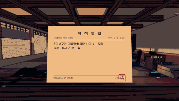 Seoul, The Night screenshot 8