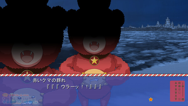Hardcore Yet Laid-Back Hero Battle: KAMUIKKO-TAN Passionate Edition!? screenshot 5