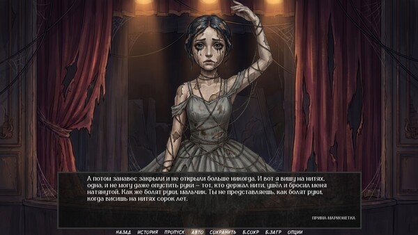 Visual Novel: EVENING BROADCAST screenshot 18