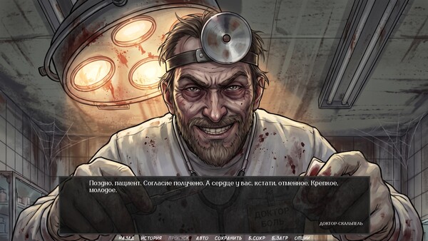 Visual Novel: EVENING BROADCAST screenshot 17