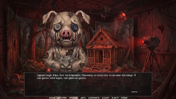 Visual Novel: EVENING BROADCAST screenshot 6