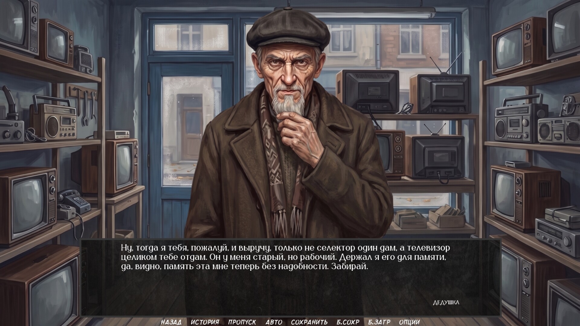Visual Novel: EVENING BROADCAST screenshot 3