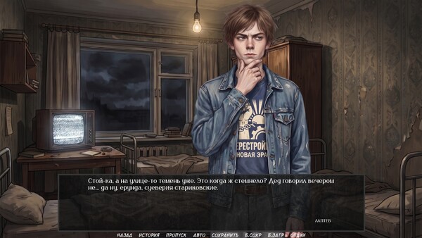 Visual Novel: EVENING BROADCAST 스크린샷 4