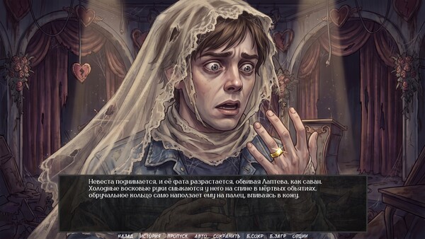 Visual Novel: EVENING BROADCAST screenshot 21