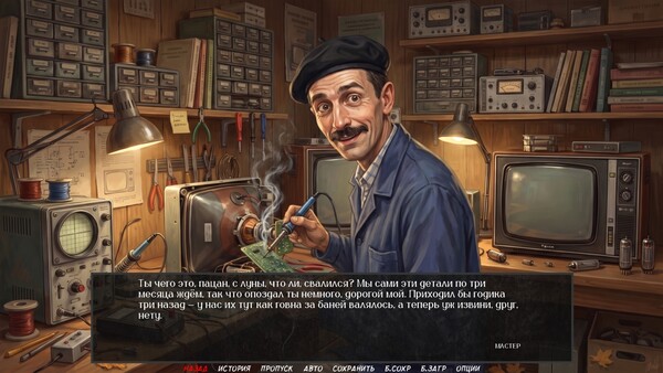Visual Novel: EVENING BROADCAST screenshot 2