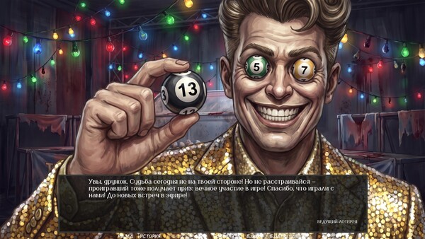 Visual Novel: EVENING BROADCAST screenshot 5
