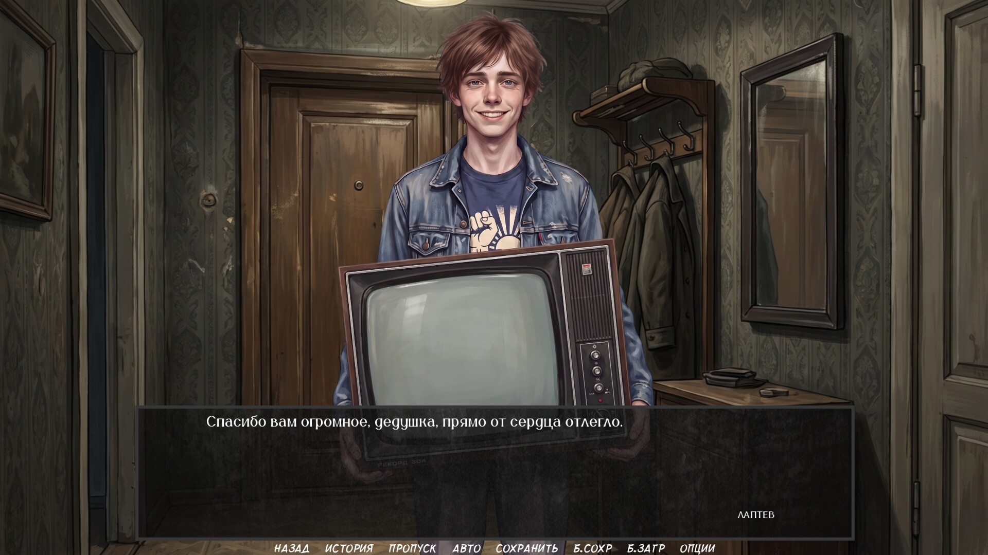 Visual Novel: EVENING BROADCAST screenshot 1