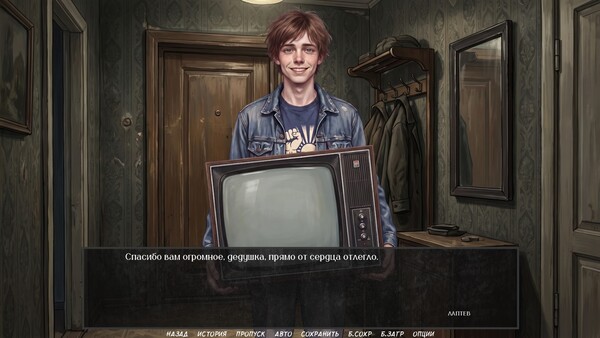 Visual Novel: EVENING BROADCAST screenshot 1